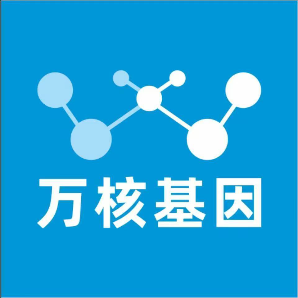 泉州洛江万核DNA亲子鉴定机构咨询